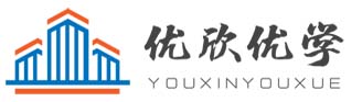 优欣优学